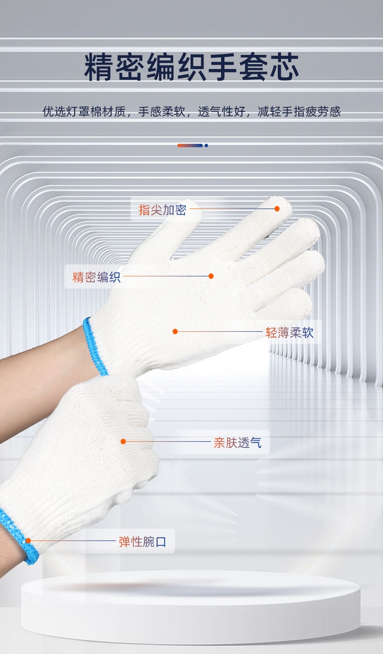 SAFEMAN君御 71006 600克十针细纱线手套（白把）