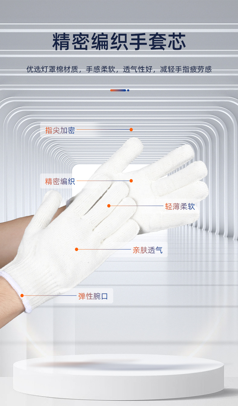 SAFEMAN君御 71006 600克十针细纱线手套（白把）