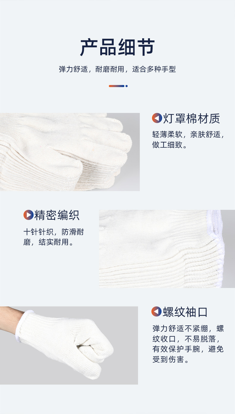 SAFEMAN君御 71006 600克十针细纱线手套（白把）