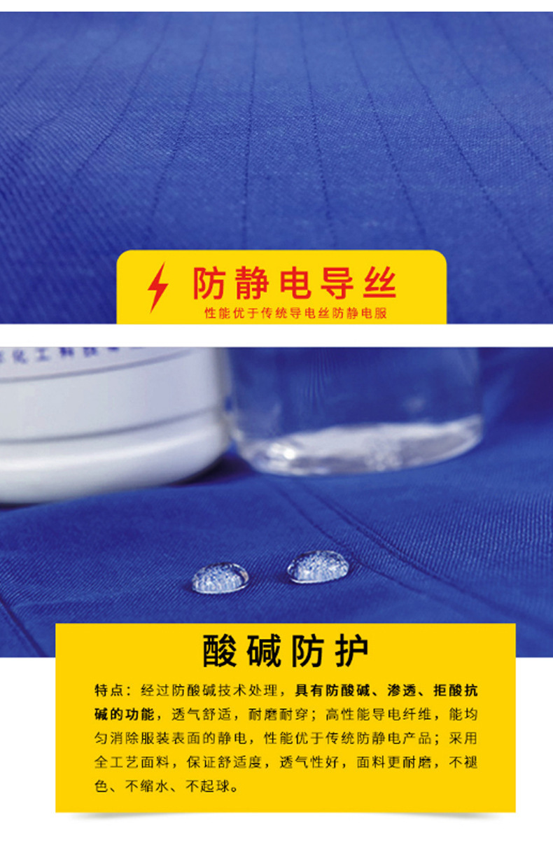 君御 JY-T801 春秋防酸碱防静电工作服 套装-宝蓝色-5XL