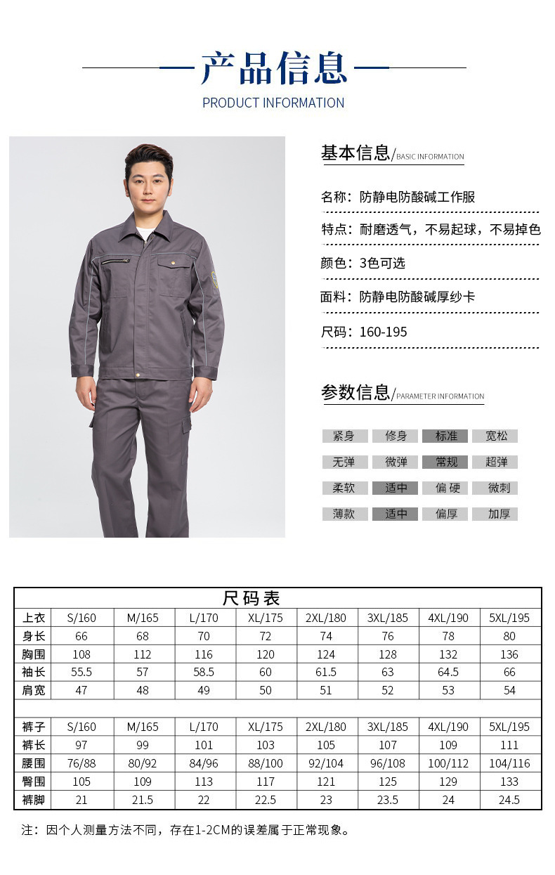 君御 JY-T801 春秋防酸碱防静电工作服 套装-宝蓝色-5XL