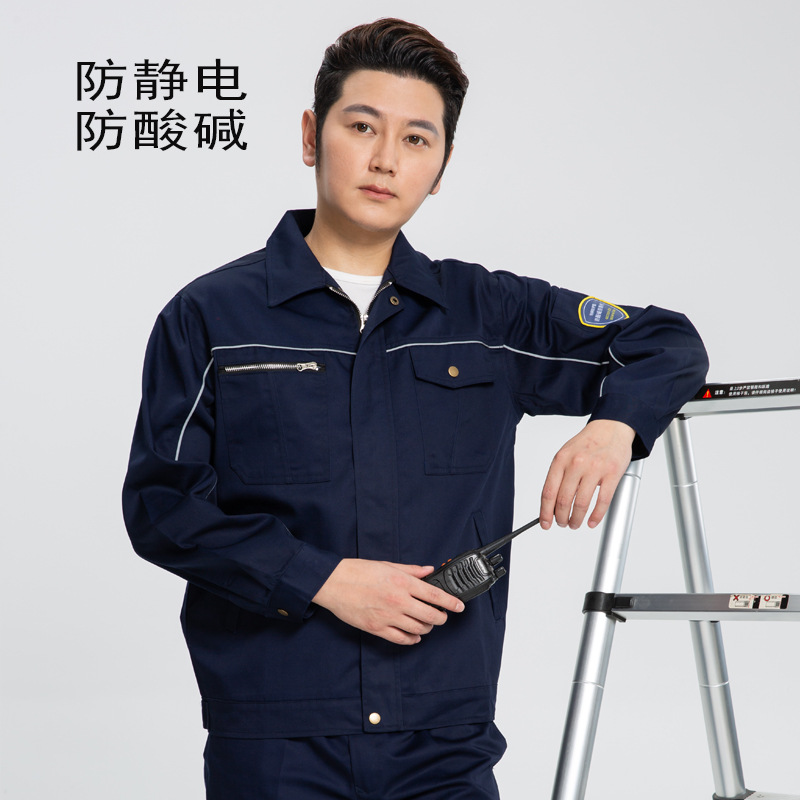 君御 JY-T801 春秋防酸碱防静电工作服 套装-宝蓝色-5XL