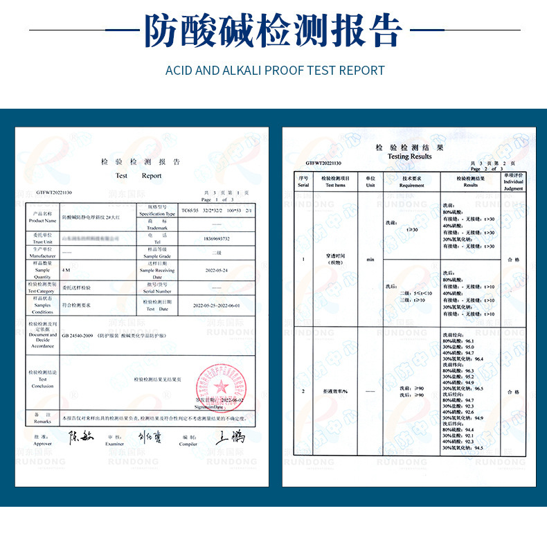 君御 JY-T801 春秋防酸碱防静电工作服 套装-宝蓝色-5XL