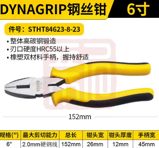 史丹利 STHT84623-8-23 DYNAGRIP钢丝钳6"（0574）-个 - 史丹利
