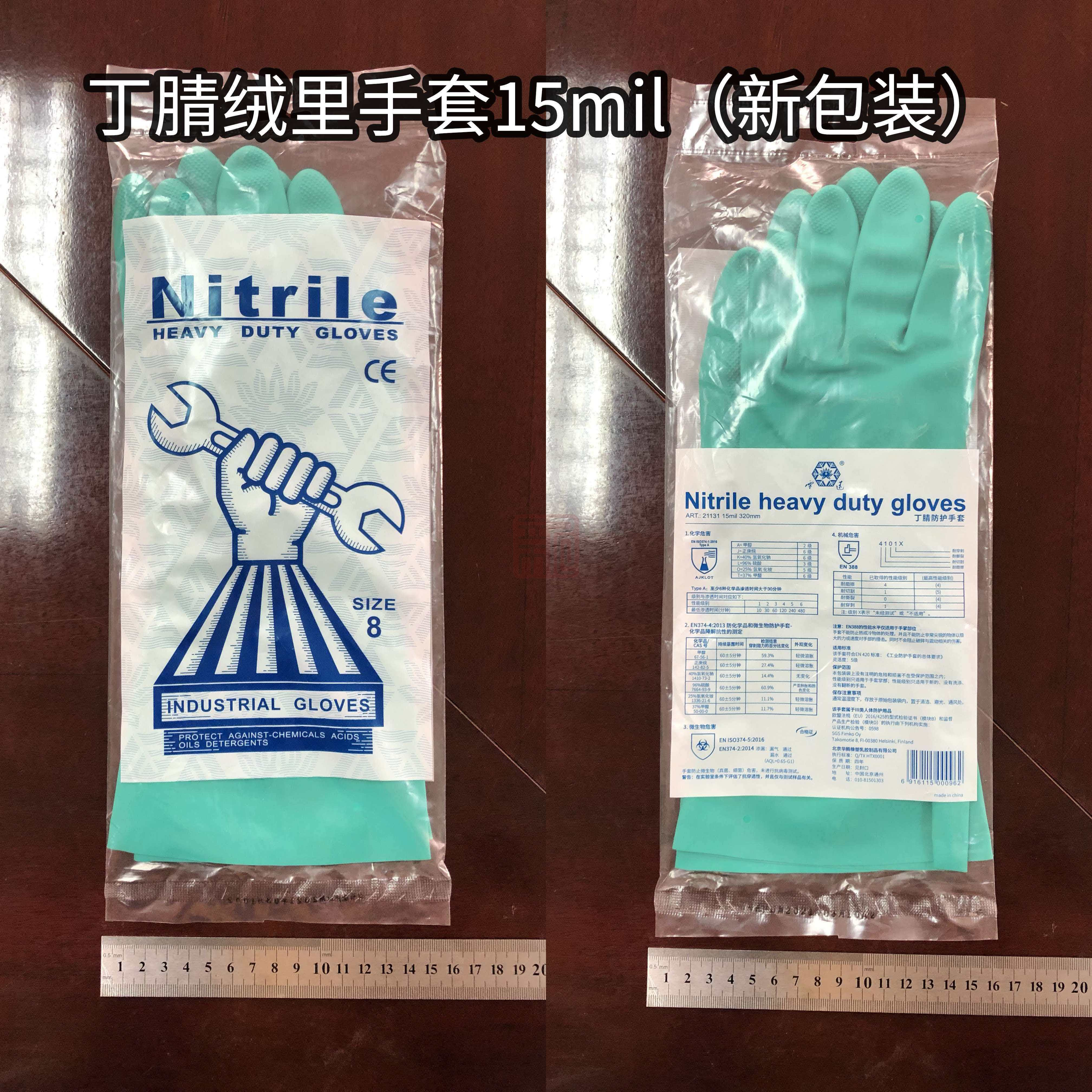 雪莲 丁腈橡胶手套防油污防化腐蚀工业耐酸碱乳胶 S - 雪莲