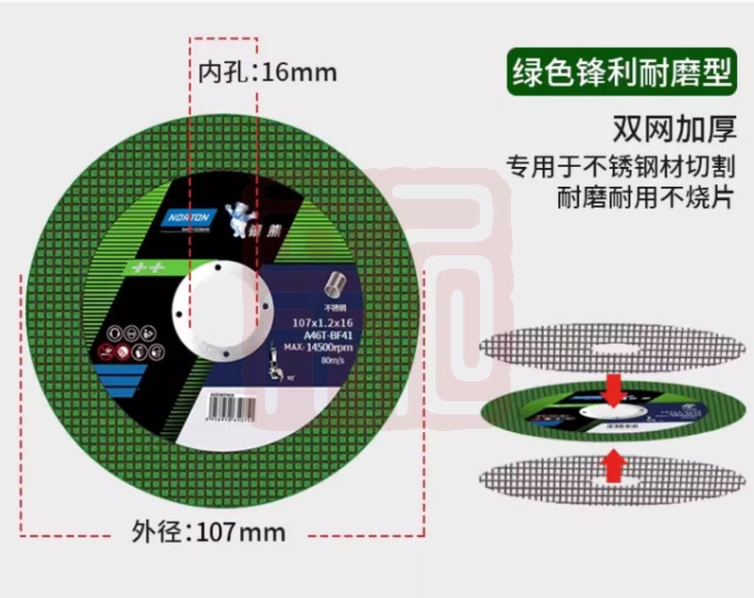银熊 66252850132 替代66252846630 OPP绿色超薄片PB107*1.2*16 (0455-1)-黑色