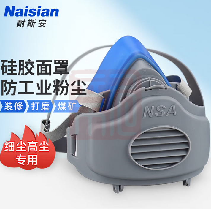 耐斯安 200硅胶防尘面罩