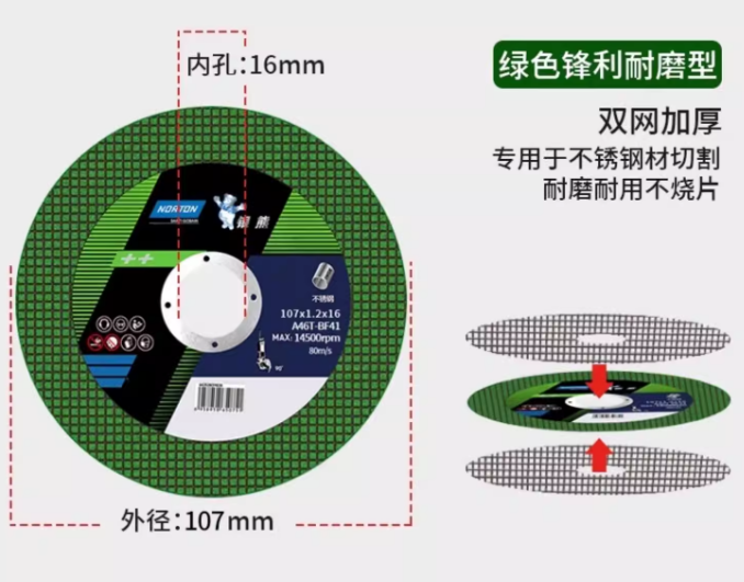 银熊 66252850132 替代66252846630 OPP绿色超薄片PB107*1.2*16 (0455-1)