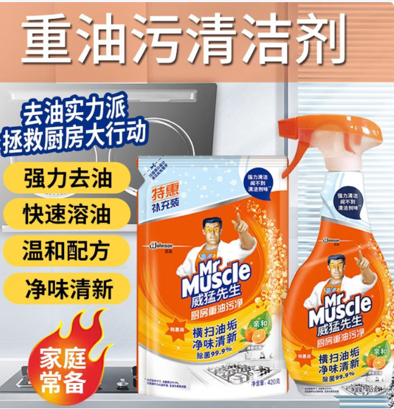 威猛先生 油烟机油污清洁剂 500g+420g