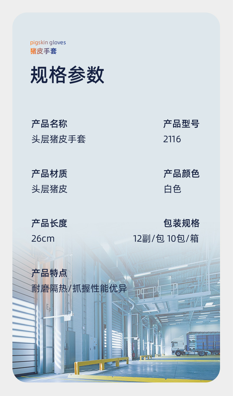 SAFEMAN君御 2116 猪皮手套-均码