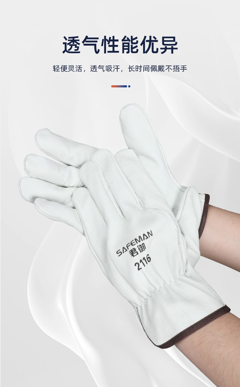 SAFEMAN君御 2116 猪皮手套-均码