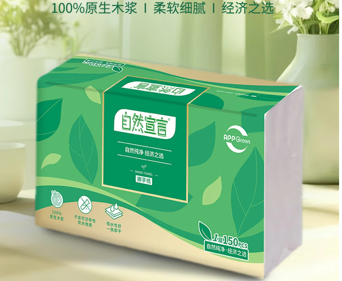 自然宣言 Z911AC1S2 擦手纸单层 纸张尺寸225mm*198mm（20包/箱 150抽/包）-包