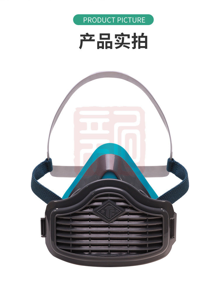唐丰 TF1502 防尘半面具-半面具