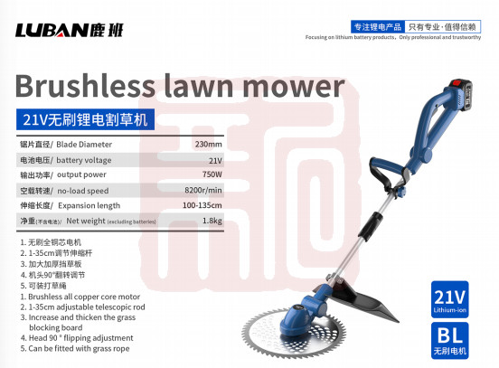鹿班 LB1-001D型 21V无刷锂电割草机20节电池1300一电一充-套装
