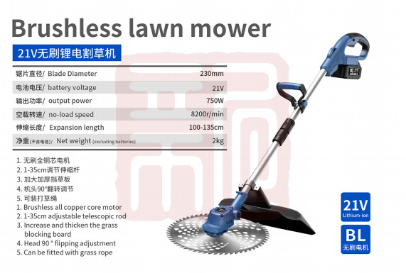 鹿班 LB1-002D型 21V无刷锂电割草机10节电池1300两电一充-套装