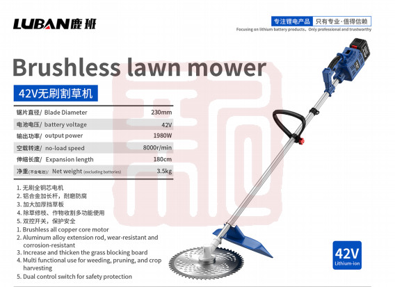 鹿班 LB1-005后置大功率 42V无刷割草机裸机-套装