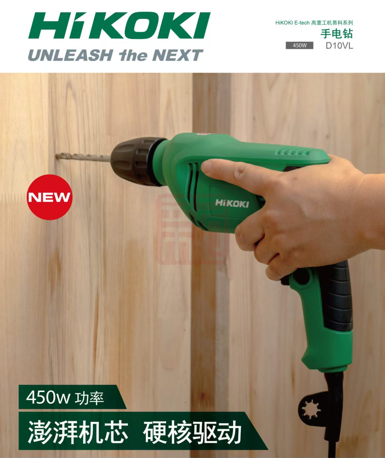 高壹工机 D10VL 10mm手电钻(自锁夹头/450W)-0.63