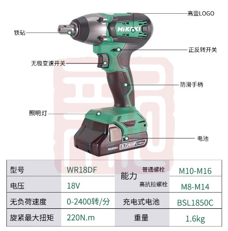 高壹工机 WR18DF 18V 充电式冲击扳手(230N.m)-0.63
