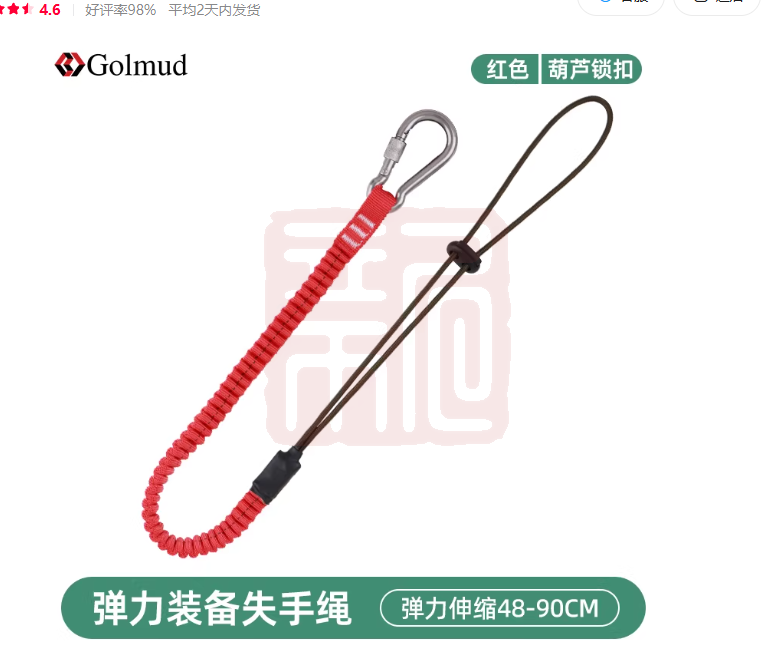 哥尔姆 GM-1566 防坠绳-无 - 哥尔姆