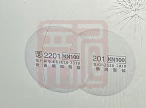 宝顺安 2201 滤棉 KN100-其他