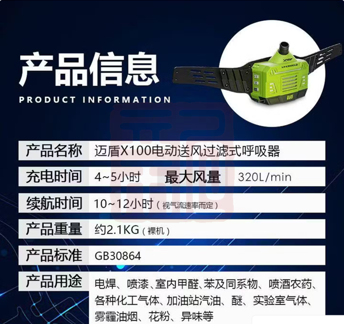 迈盾 X100 电动送风式呼吸器-无