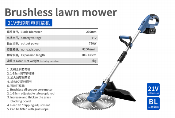 鹿班 LB1-002D型 21V无刷锂电割草机20节电池1300一电一充