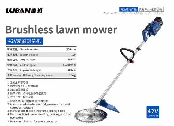 鹿班 LB1-005后置大功率 42V无刷割草机背包电瓶30A一电一充