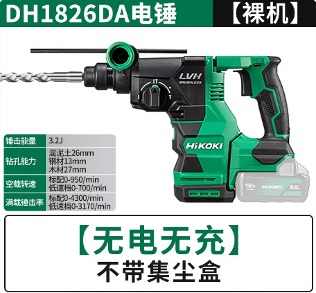 高壹工机 DH1826DA 18V 充电式锤钻(无刷电机)(电子定深)