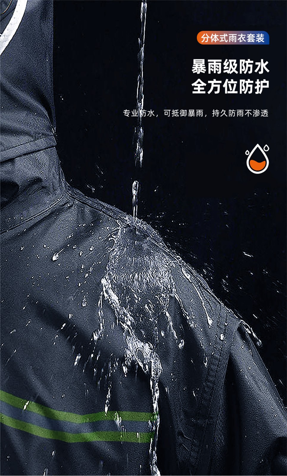 SAFEMAN君御 N211-1A带反光条雨衣套装升级款（藏青色内衬）-6XL