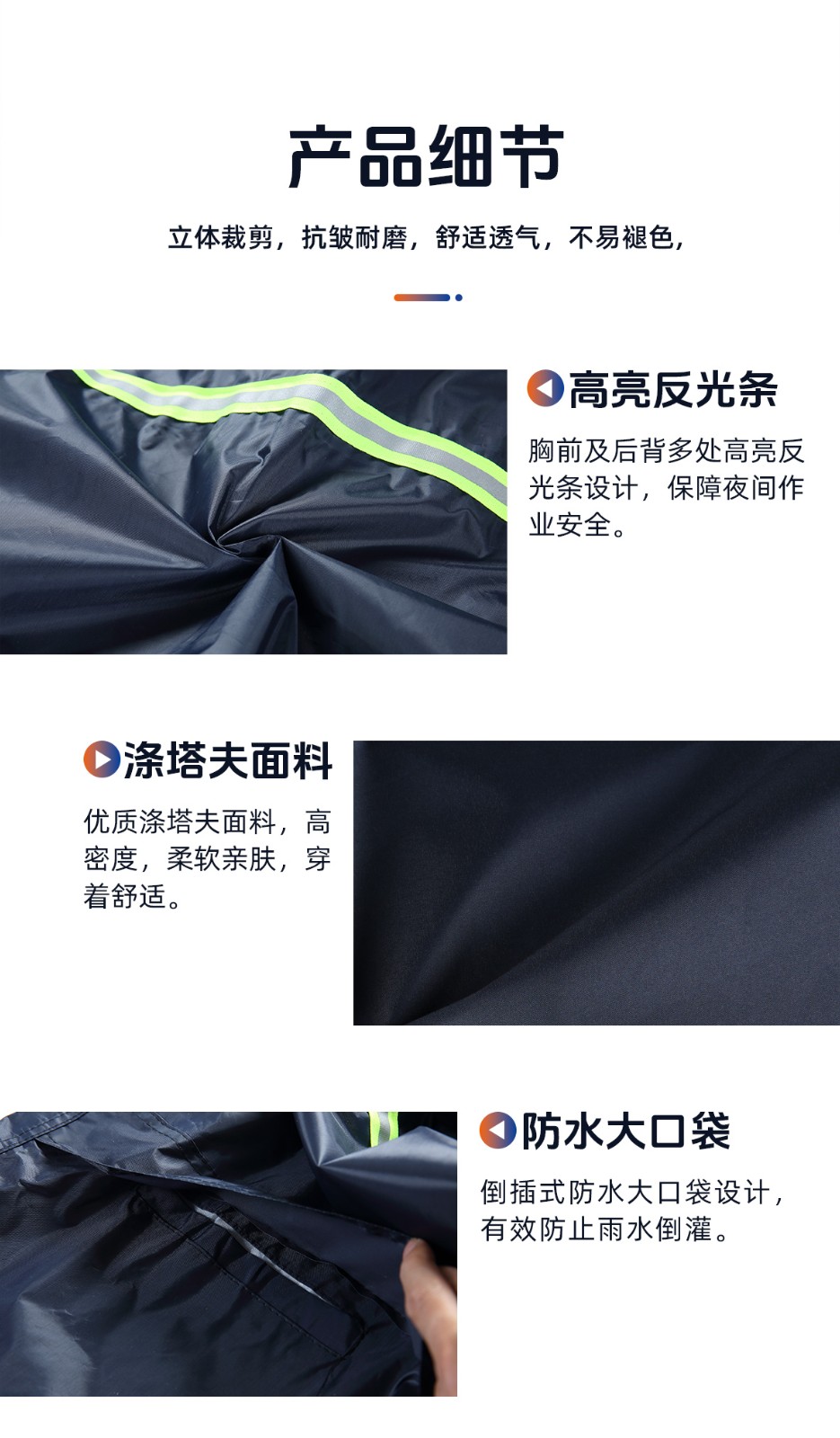 SAFEMAN君御 N211-1A带反光条雨衣套装升级款（藏青色内衬）-6XL