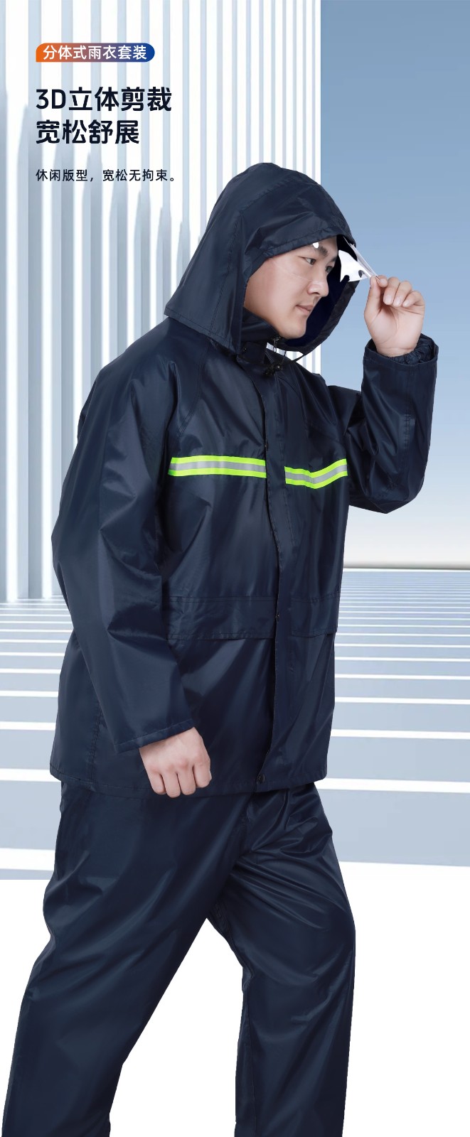 SAFEMAN君御 N211-1A带反光条雨衣套装升级款（藏青色内衬）-6XL