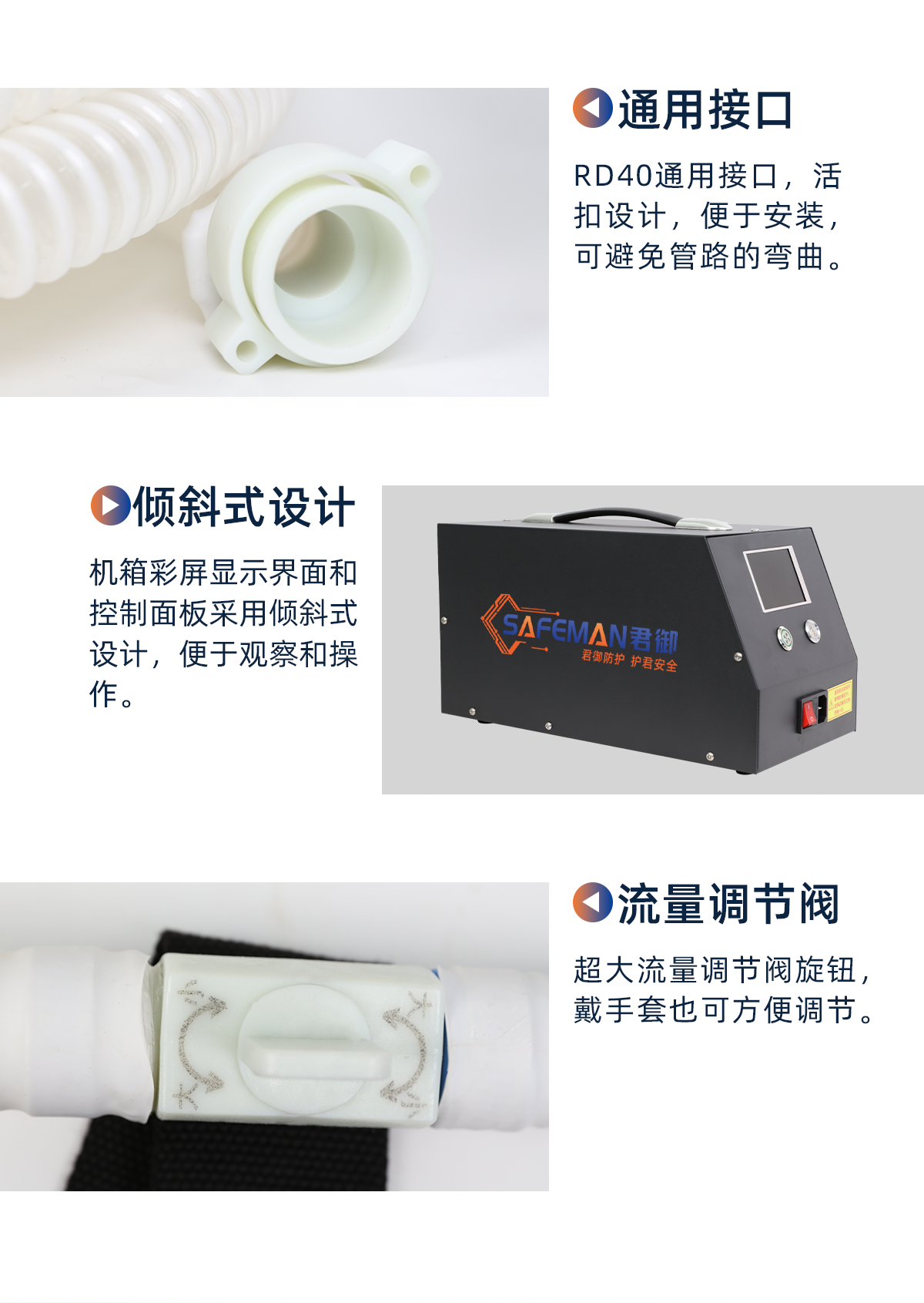 SAFEMAN君御 SC-30智能彩屏电动送风式长管呼吸器双人(30米)