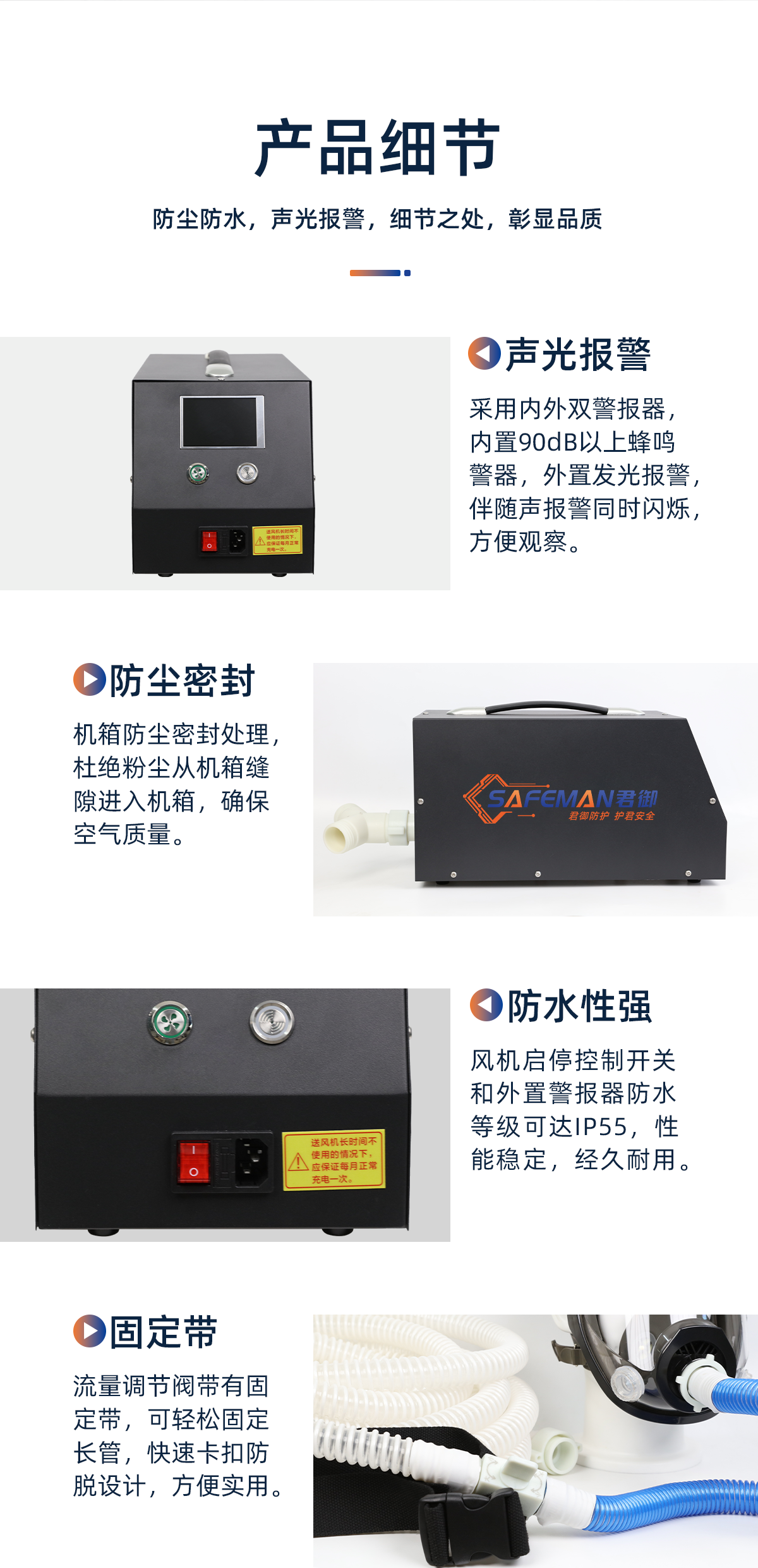 SAFEMAN君御 SC-30智能彩屏电动送风式长管呼吸器双人(30米)