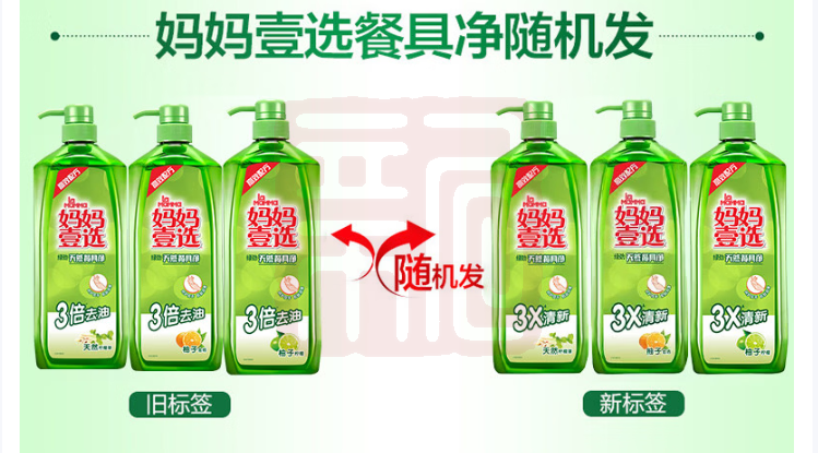 妈妈壹选 GRB12-3新一代餐具净柚子金桔1.28kg
