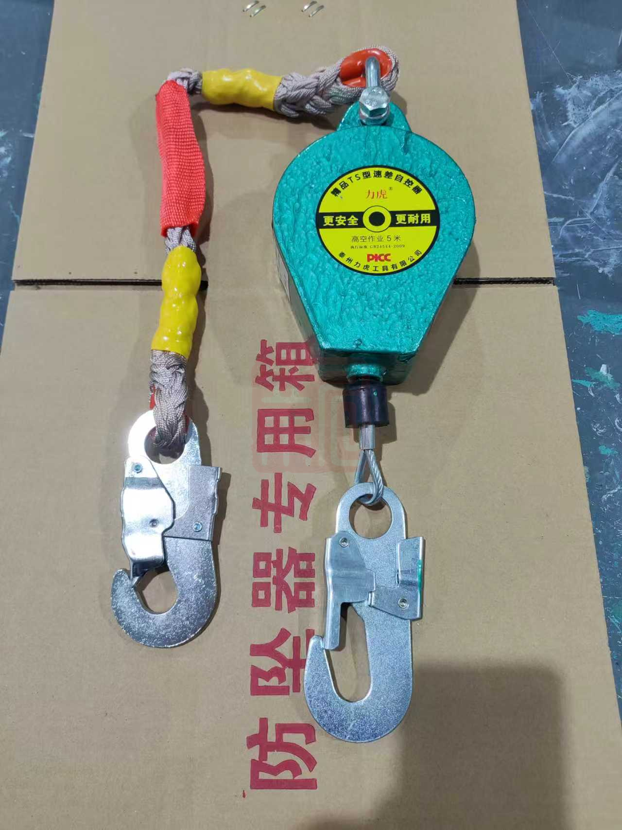 力虎 300kg 金属速差自控防坠器-3米-3.0米 - 力虎