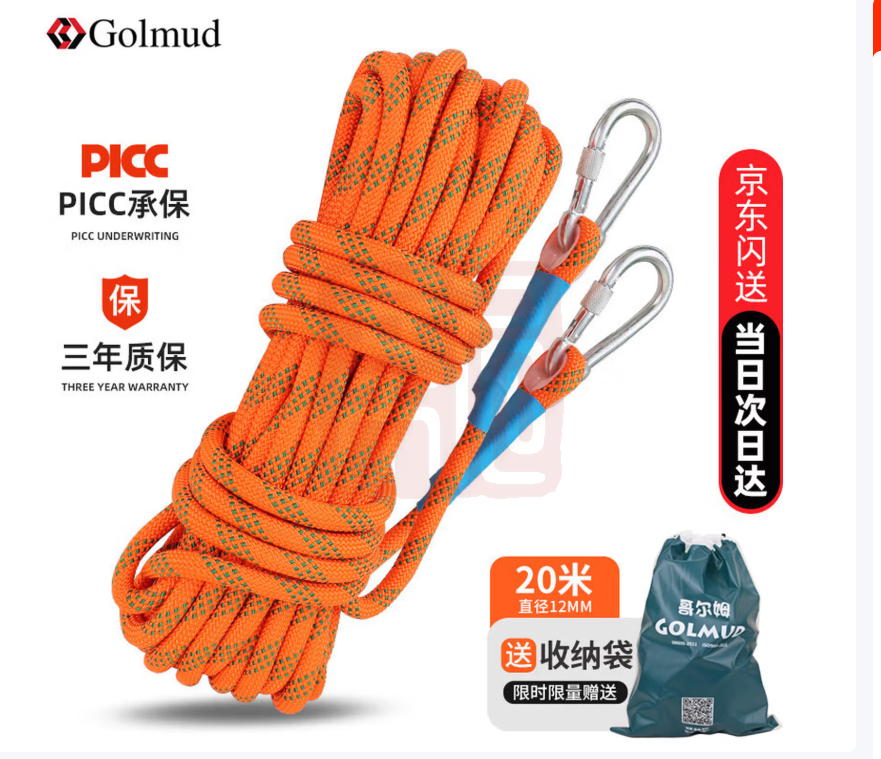 哥尔姆 RL162 12mm 安全绳20米-12mm - 哥尔姆