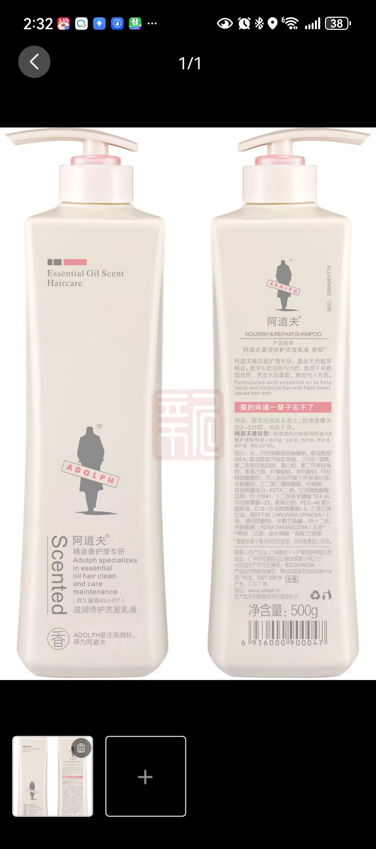 阿道夫 6936000900047 精油洗护专研洗发乳液(滋润修护)-500g - 阿道夫