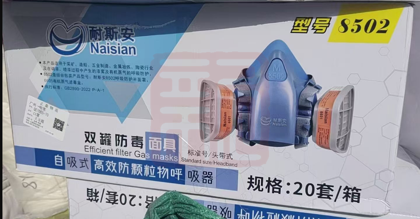 耐斯安 8502 防毒面罩-半面罩 - 耐斯安