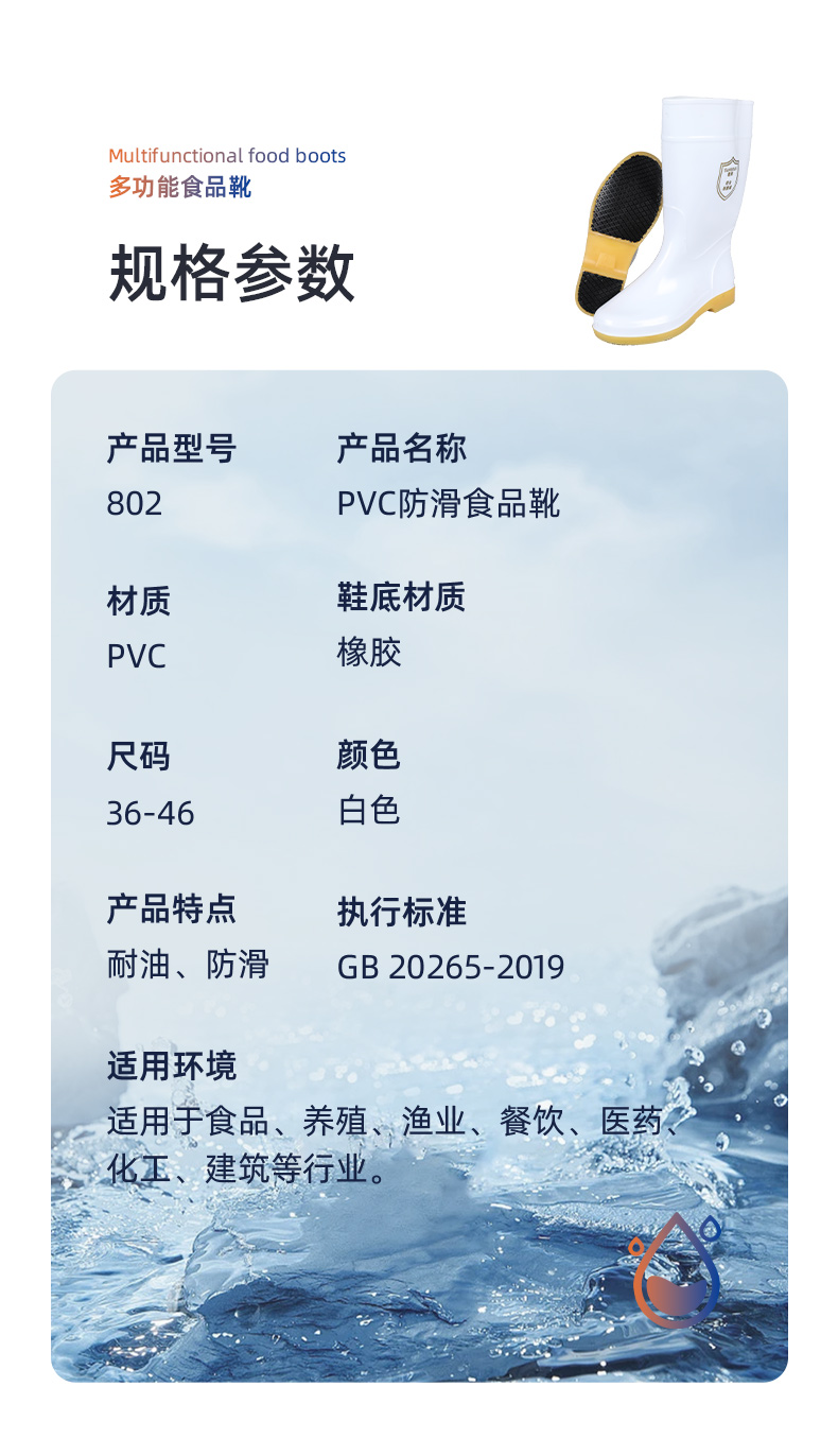 SAFEMAN君御 802 中筒耐油耐酸碱橡胶防滑大底食品靴雨靴白色-45