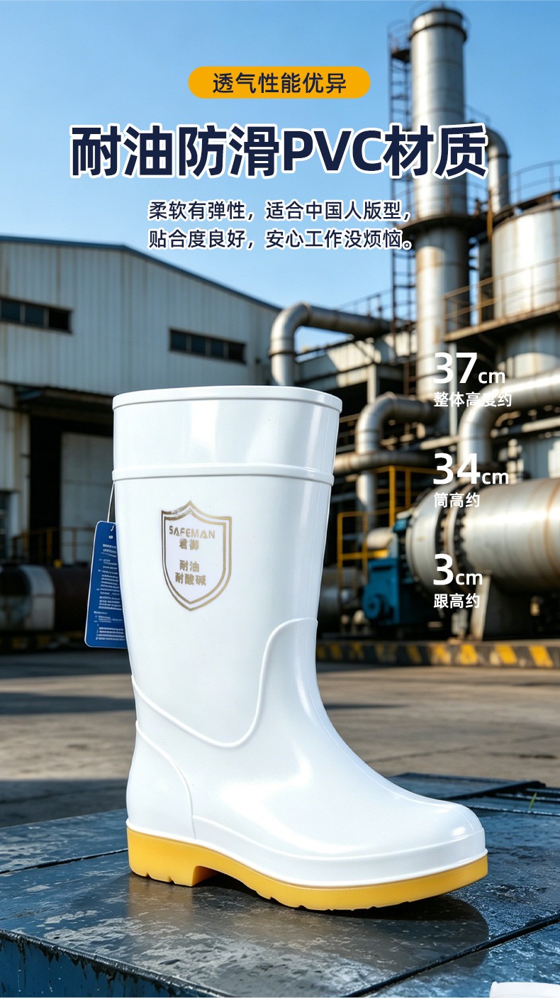 SAFEMAN君御 802 中筒耐油耐酸碱橡胶防滑大底食品靴雨靴白色-45