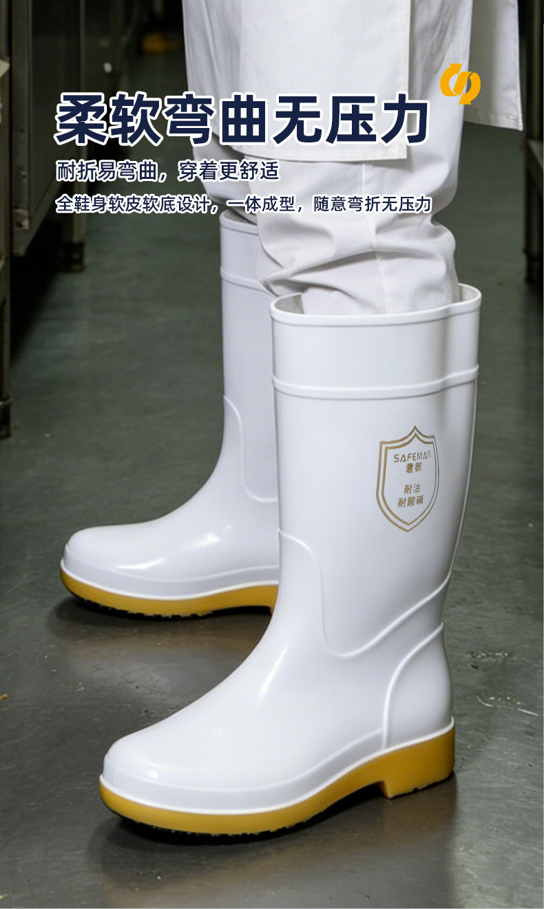 SAFEMAN君御 802 中筒耐油耐酸碱橡胶防滑大底食品靴雨靴白色-45