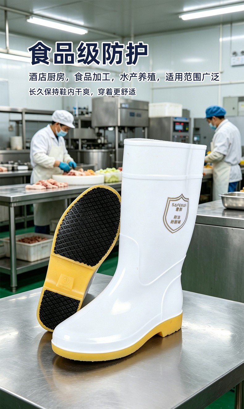 SAFEMAN君御 802 中筒耐油耐酸碱橡胶防滑大底食品靴雨靴白色-45