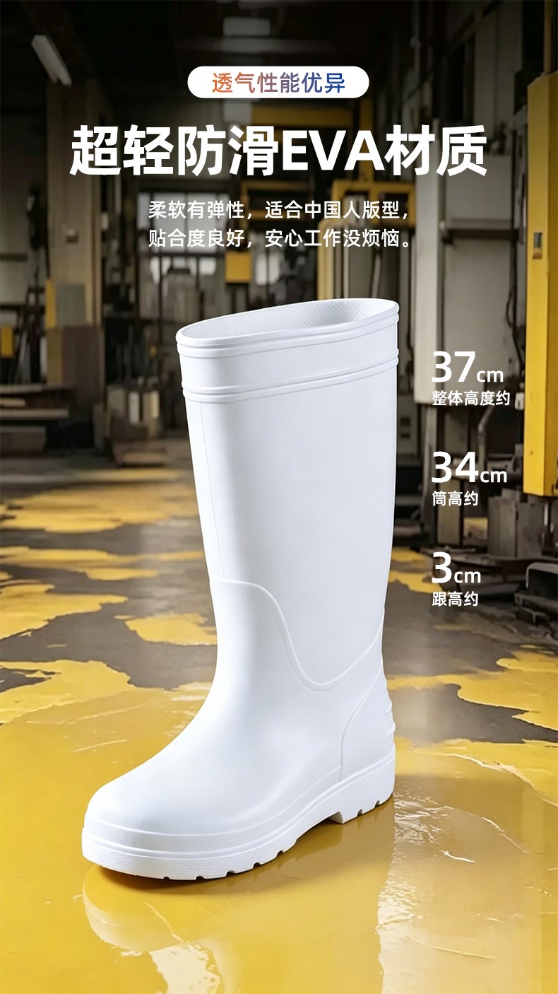 SAFEMAN君御 805高筒耐油耐酸碱防滑EVA食品靴雨靴白色-45