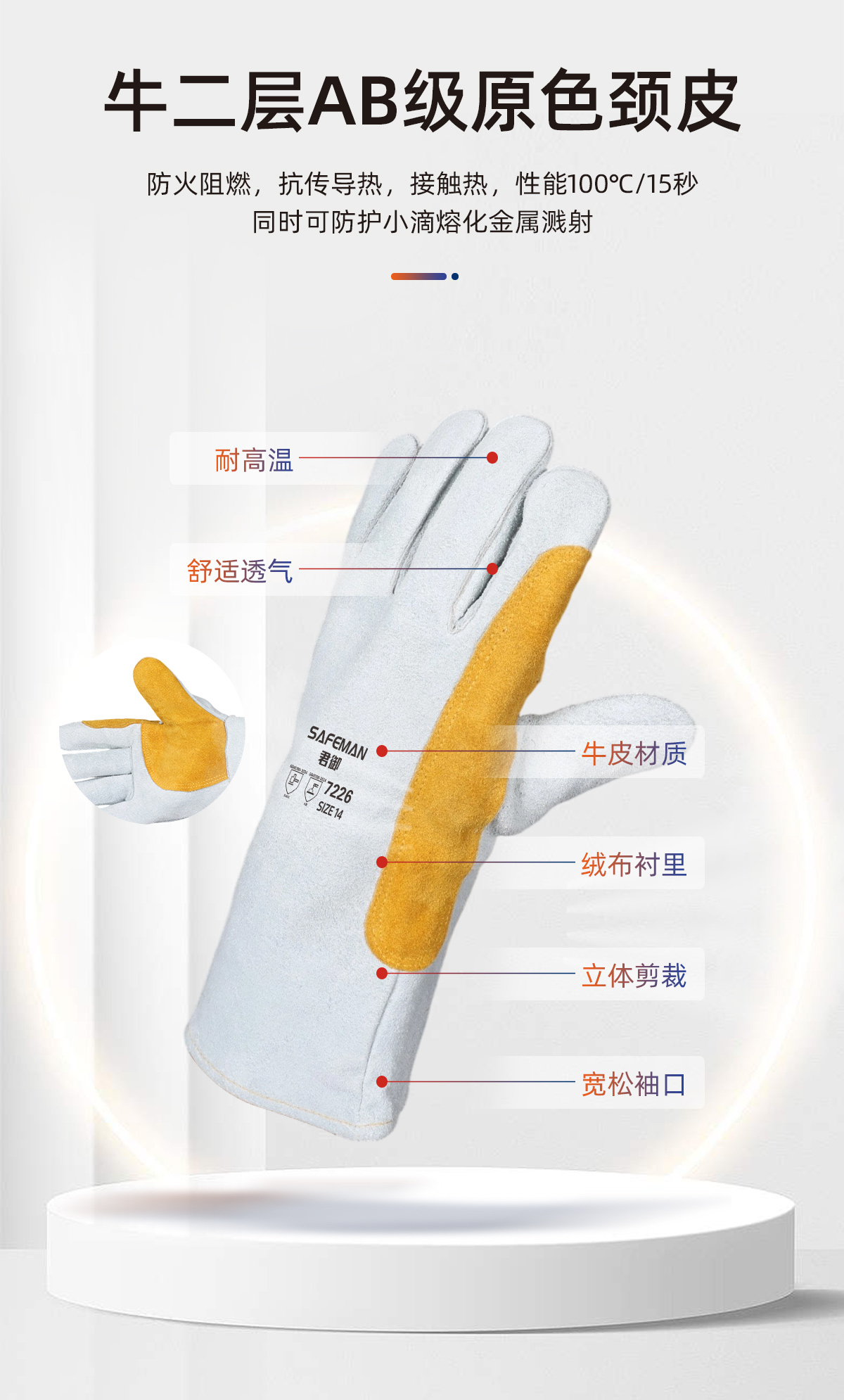 君御7226二层加托电焊手套-均码
