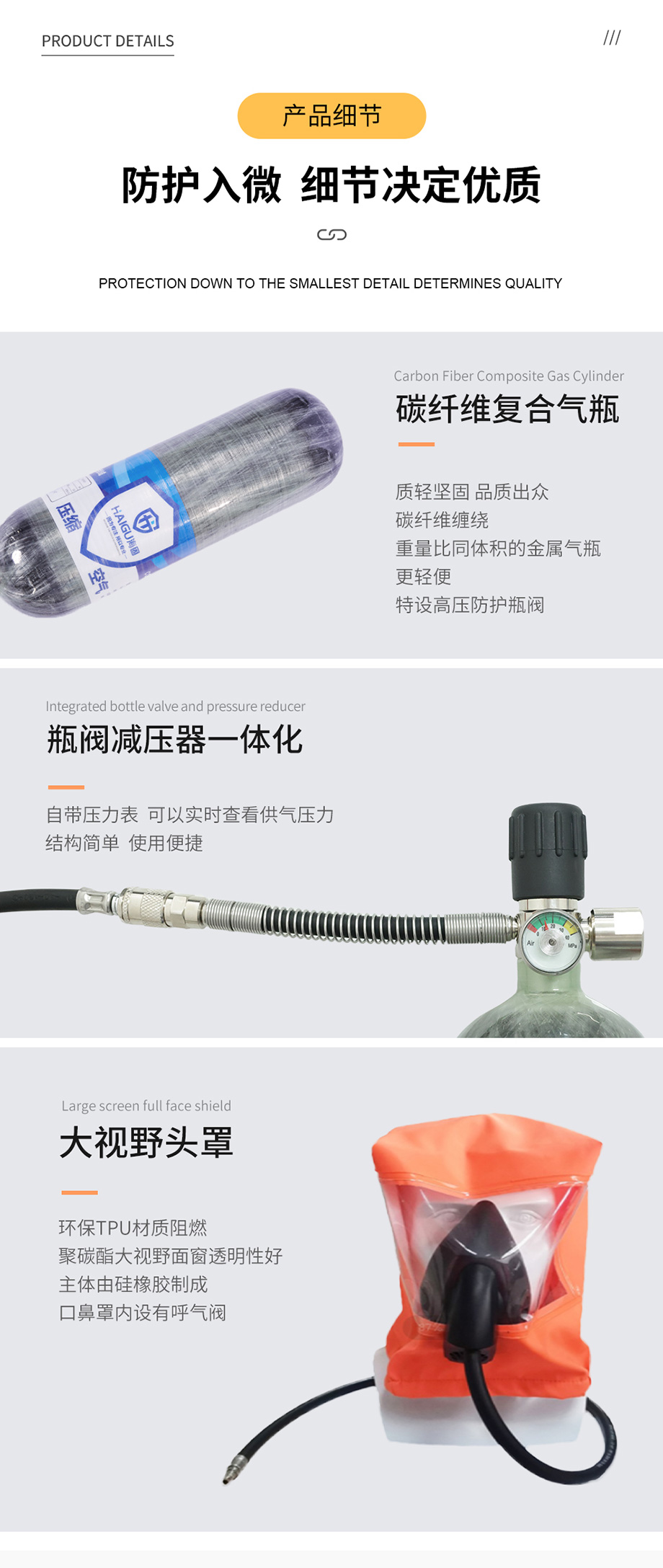 海固 HG-THZK3.0/30 自给开路式压缩空气逃生呼吸器（旋转式不含报警哨 头罩款）-15分钟