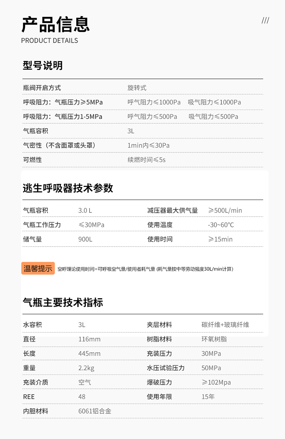海固 HG-THZK3.0/30 自给开路式压缩空气逃生呼吸器（旋转式不含报警哨 头罩款）-15分钟