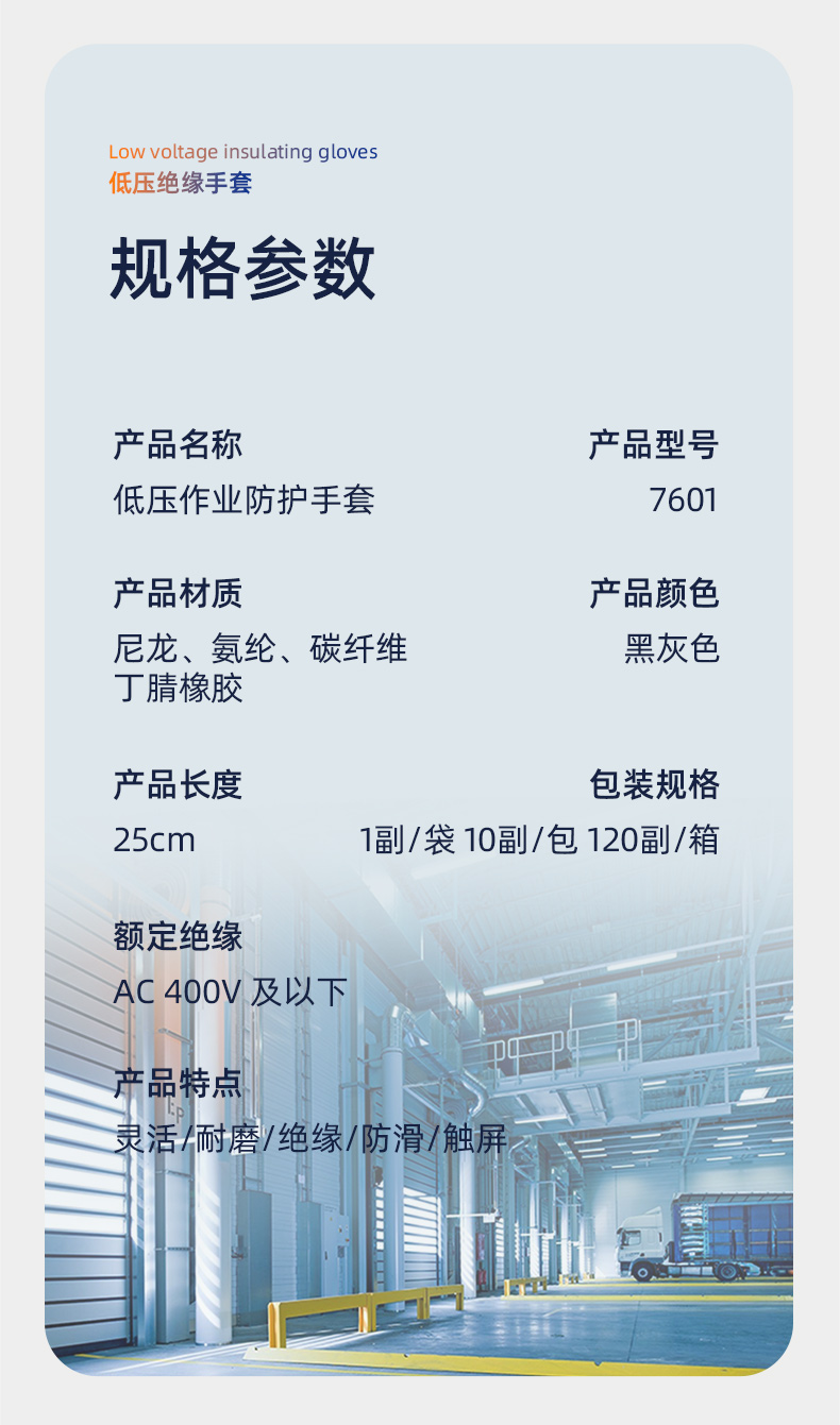 君御 7601 低压绝缘手套（400V)-（可触屏）均码