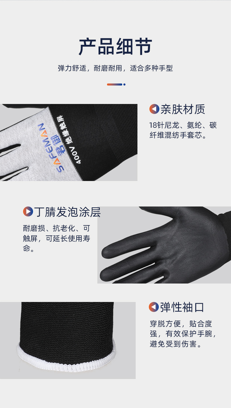 君御 7601 低压绝缘手套（400V)-（可触屏）均码