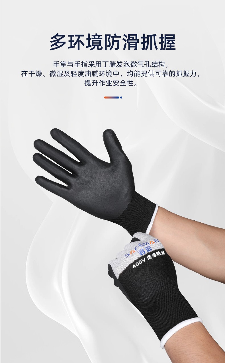 君御 7601 低压绝缘手套（400V)-（可触屏）均码