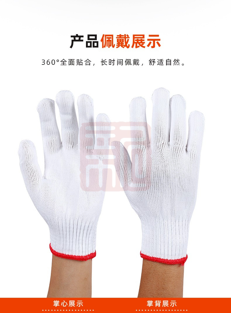 君御 71005N 500克十针细纱尼龙线手套（印字项目款）-均码 - 君御